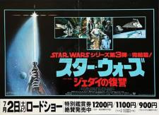 STAR WARS - EP VI - RETURN OF THE JEDI (1983) - Small Japanese Quad Poster