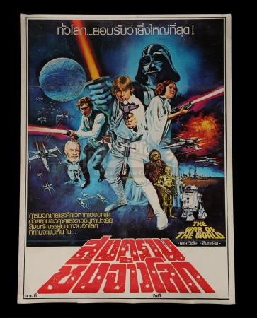 STAR WARS: A NEW HOPE (1977) - Thai Poster