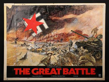 THE GREAT BATTLE (1969) - UK Quad Poster Artwork (1969)