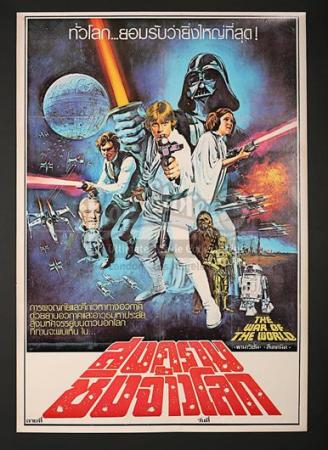 STAR WARS: A NEW HOPE (1977) - Thai Poster (1977)