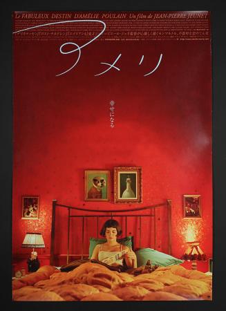 AMELIE (2001) - Japanese B2 Poster