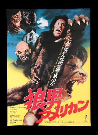 AN AMERICAN WEREWOLF IN LONDON (1981) - Japanese B2 Rick Baker Poster