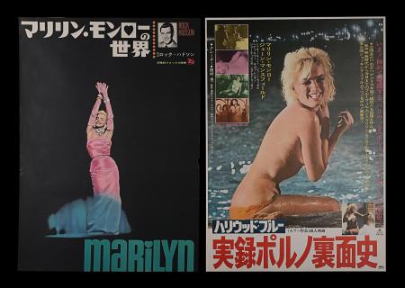 MARILYN MONROE: HOLLYWOOD BLUE (1973) / MARILYN (1963) - Two Japanese B2 Posters