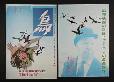 THE BIRDS (1963) - Japanese Two-Panel "Tateken" Poster